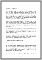 상반기 합격자들의 늘봄행정실무사 자소서 7편 모음 지원동기 업무이해도 직무수행계획 등-12