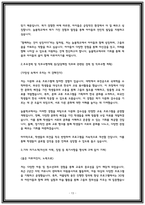 상반기 합격자들의 늘봄행정실무사 자소서 7편 모음 지원동기 업무이해도 직무수행계획 등-13