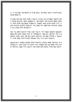 상반기 합격자들의 늘봄행정실무사 자소서 7편 모음 지원동기 업무이해도 직무수행계획 등-14