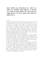 광고는 마케팅적 기능, 커뮤니케이션 기능, 교육적 기능, 경제적 기능, 사회문화적 기능을 수행합니다 1) 제시된 광고의 기능들 중 하나를 선택하여 우리 주변의 실제 광고 사례를 제시하고 2) 본 광고의 긍정적인 혹은 부정적인 효과를 분석하시오-1