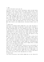 광고는 마케팅적 기능, 커뮤니케이션 기능, 교육적 기능, 경제적 기능, 사회문화적 기능을 수행합니다 1) 제시된 광고의 기능들 중 하나를 선택하여 우리 주변의 실제 광고 사례를 제시하고 2) 본 광고의 긍정적인 혹은 부정적인 효과를 분석하시오-2