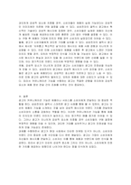 광고는 마케팅적 기능, 커뮤니케이션 기능, 교육적 기능, 경제적 기능, 사회문화적 기능을 수행합니다 1) 제시된 광고의 기능들 중 하나를 선택하여 우리 주변의 실제 광고 사례를 제시하고 2) 본 광고의 긍정적인 혹은 부정적인 효과를 분석하시오-3