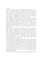 사회복지조사론을 왜 공부해야하는지 사회복지조사 학습의 당위성을 논하시오-2
