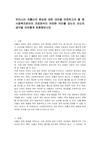 우리나라 저출산의 현상에 대한 대안을 마련하고자 할 때 사회복지분야의 자료분석이 어떠한 의미를 갖는지 자신의 생각을 자유롭게 토론해보시오-1