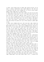 우리나라 저출산의 현상에 대한 대안을 마련하고자 할 때 사회복지분야의 자료분석이 어떠한 의미를 갖는지 자신의 생각을 자유롭게 토론해보시오-2