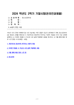 청소년과부모 2024년 2학기 방송통신대 기말과제물)부모가 되기 전에 이해해야 할 나의 모습에는 어떤 것들이 있는지 생각해보기 위해, 청소년과부모 4강 영상과 교재를 바탕으로 1) 개인적으로 중요하게 여겨지는 이론적 개념을 3가지 이상 선정해 등-2
