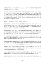 청소년과부모 2024년 2학기 방송통신대 기말과제물)부모가 되기 전에 이해해야 할 나의 모습에는 어떤 것들이 있는지 생각해보기 위해, 청소년과부모 4강 영상과 교재를 바탕으로 1) 개인적으로 중요하게 여겨지는 이론적 개념을 3가지 이상 선정해 등-4