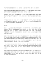 청소년과부모 2024년 2학기 방송통신대 기말과제물)부모가 되기 전에 이해해야 할 나의 모습에는 어떤 것들이 있는지 생각해보기 위해, 청소년과부모 4강 영상과 교재를 바탕으로 1) 개인적으로 중요하게 여겨지는 이론적 개념을 3가지 이상 선정해 등-5