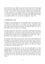 청소년과부모 2024년 2학기 방송통신대 기말과제물)부모가 되기 전에 이해해야 할 나의 모습에는 어떤 것들이 있는지 생각해보기 위해, 청소년과부모 4강 영상과 교재를 바탕으로 1) 개인적으로 중요하게 여겨지는 이론적 개념을 3가지 이상 선정해 등-8
