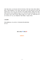 청소년과부모 2024년 2학기 방송통신대 기말과제물)부모가 되기 전에 이해해야 할 나의 모습에는 어떤 것들이 있는지 생각해보기 위해, 청소년과부모 4강 영상과 교재를 바탕으로 1) 개인적으로 중요하게 여겨지는 이론적 개념을 3가지 이상 선정해 등-9