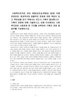 사회복지조직은 여러 재원(보조금,후원금 등)에 의해 운영되며, 효과적이며 효율적인 운영에 대한 책임이 있고 책임성을 갖기 위해서는 반드시 기획이 필요합니다-1