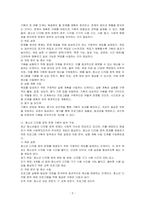 사회복지조직은 여러 재원(보조금,후원금 등)에 의해 운영되며, 효과적이며 효율적인 운영에 대한 책임이 있고 책임성을 갖기 위해서는 반드시 기획이 필요합니다-2