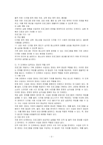 사회복지조직은 여러 재원(보조금,후원금 등)에 의해 운영되며, 효과적이며 효율적인 운영에 대한 책임이 있고 책임성을 갖기 위해서는 반드시 기획이 필요합니다-3