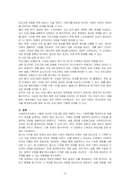 사회복지조직은 여러 재원(보조금,후원금 등)에 의해 운영되며, 효과적이며 효율적인 운영에 대한 책임이 있고 책임성을 갖기 위해서는 반드시 기획이 필요합니다-4