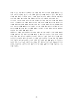 사회복지조직은 여러 재원(보조금,후원금 등)에 의해 운영되며, 효과적이며 효율적인 운영에 대한 책임이 있고 책임성을 갖기 위해서는 반드시 기획이 필요합니다-5