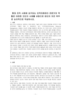 현대 조직 사회에 요구되는 인적자원관리 전문가의 역할은 어떠한 것인지 사례를 바탕으로 본인의 의견 위주로 논리적으로 작성하시오-1