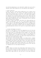 현대 조직 사회에 요구되는 인적자원관리 전문가의 역할은 어떠한 것인지 사례를 바탕으로 본인의 의견 위주로 논리적으로 작성하시오-2