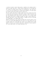 현대 조직 사회에 요구되는 인적자원관리 전문가의 역할은 어떠한 것인지 사례를 바탕으로 본인의 의견 위주로 논리적으로 작성하시오-3