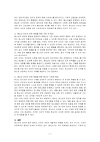청소년의 인터넷 중독에 대하여 설명하고, 청소년의 인터넷 중독을 예방하기 위한 방법을 제시하세요-2