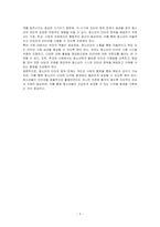 청소년의 인터넷 중독에 대하여 설명하고, 청소년의 인터넷 중독을 예방하기 위한 방법을 제시하세요-3