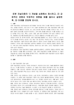 로봇 저널리즘의 1) 개념을 심화해서 제시하고, 2) 긍정적인 영향과 부정적인 영향을 예를 들어서 설명한 후, 3) 미래를 전망해 보시오-1