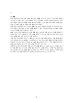 로봇 저널리즘의 1) 개념을 심화해서 제시하고, 2) 긍정적인 영향과 부정적인 영향을 예를 들어서 설명한 후, 3) 미래를 전망해 보시오-3