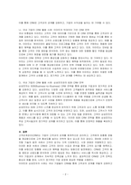 고객관계관리(CRM)의 정의와 국내 기업의 활용 사례를 설명하시오-2