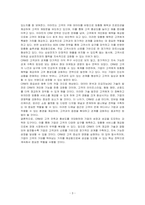 고객관계관리(CRM)의 정의와 국내 기업의 활용 사례를 설명하시오-3