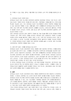 최저임금의 인상이 가난한 근로자에게 도움을 주는가에 대하여 경제학적 분석 및 과제의 내용과 부합하는 연구 결과를 하나 소개하고, 핵심어(keywords) 3개도 함께 제시하시오-2