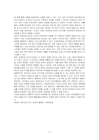 최저임금의 인상이 가난한 근로자에게 도움을 주는가에 대하여 경제학적 분석 및 과제의 내용과 부합하는 연구 결과를 하나 소개하고, 핵심어(keywords) 3개도 함께 제시하시오-3