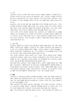 일하고 있는 기업이나 관심이 있는 기업을 선택하여 간략히 소개하고 그 기업의 현재 상태를 핵심역량, 고객, 경쟁 상황을 중심으로 분석하시오-2