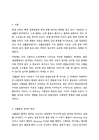 생활습관병(성인병)에 대한 정의와 그 병에 대한 운동처방에 대하여 설명하시오. (생활습관병 중 하나만 선택)-2