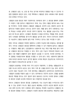 생활습관병(성인병)에 대한 정의와 그 병에 대한 운동처방에 대하여 설명하시오. (생활습관병 중 하나만 선택)-3