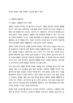 생활습관병(성인병)에 대한 정의와 그 병에 대한 운동처방에 대하여 설명하시오. (생활습관병 중 하나만 선택)-4