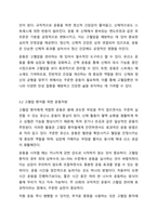생활습관병(성인병)에 대한 정의와 그 병에 대한 운동처방에 대하여 설명하시오. (생활습관병 중 하나만 선택)-5