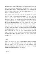 생활습관병(성인병)에 대한 정의와 그 병에 대한 운동처방에 대하여 설명하시오. (생활습관병 중 하나만 선택)-6