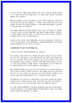 영남대학교 영천병원 자소서 23년 합격-3