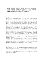 에스핑 앤더슨의 복지국가 유형을 설명하고, 우리나라는 어디에 속한다고 생각하는지 설명하세요 또한, 복지국가 유형에 대해 작성하면서 느낀점을 기술하세요-1