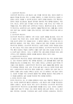 에스핑 앤더슨의 복지국가 유형을 설명하고, 우리나라는 어디에 속한다고 생각하는지 설명하세요 또한, 복지국가 유형에 대해 작성하면서 느낀점을 기술하세요-2