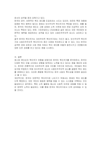 에스핑 앤더슨의 복지국가 유형을 설명하고, 우리나라는 어디에 속한다고 생각하는지 설명하세요 또한, 복지국가 유형에 대해 작성하면서 느낀점을 기술하세요-3