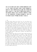 최근 인스타그램과 같은 SNS가 마케팅에 활용되면서 배우나 가수, 모델 등 잘 알려진 유명인 이외에 파워블로거나 팔로우수가 많은 영향력자(influencer)를 SNS 마케팅에 활용하고 있습니다 2~3명 정도의 인플루언서를 선정하여 어떠한 형태로 진행되고 있는지 분석하여 인플루언서 마케팅과 기존 마케팅전략의 차이점을 정리해봅시다 또한 이러한 마케팅의 효과와-1