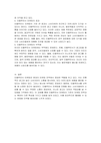 최근 인스타그램과 같은 SNS가 마케팅에 활용되면서 배우나 가수, 모델 등 잘 알려진 유명인 이외에 파워블로거나 팔로우수가 많은 영향력자(influencer)를 SNS 마케팅에 활용하고 있습니다 2~3명 정도의 인플루언서를 선정하여 어떠한 형태로 진행되고 있는지 분석하여 인플루언서 마케팅과 기존 마케팅전략의 차이점을 정리해봅시다 또한 이러한 마케팅의 효과와-3