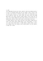 한국어 자음, 모음의 특성과(영어 중국어, 일본어 등)의 자음 모음의 특성을 비교서술하시오-3