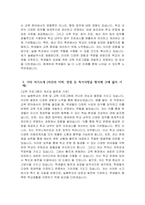[늘봄실무사 자기소개서 최종합격 2편 모음] 늘봄실무사 자소서 늘봄실무사 지원동기 직무수행계획서 늘봄행정실무사 주요경력 및 직무수행계획 늘봄행정실무사 자소서-4