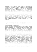 [늘봄실무사 자기소개서 최종합격 2편 모음] 늘봄실무사 자소서 늘봄실무사 지원동기 직무수행계획서 늘봄행정실무사 주요경력 및 직무수행계획 늘봄행정실무사 자소서-6