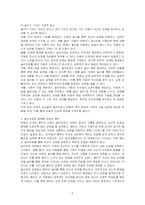 놀이치료로 행복을 되찾은 아이 베티를 읽고 독후감상문을 작성하시오-2