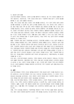건강가정기본법의 각 조문들을 찾아 읽고, 그 가운데 특히 의미 있다고 생각하는 조문은 어느 것이며, 왜 그렇게 생각하는지 설명하시오 아울러 앞으로 가정 및 사회의 변화를 고려할 때, 건강가정기본법의 관련 법으로 더 필요한 법률에는 어떤 것이 있을지 기술하시오​-3