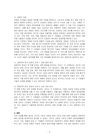 전기자동차의 출현으로 기존 글로벌 자동차 기업들의 경쟁기업으로 구글 등 IT기업들이 부상하고 있다 이러한 관점에서 경쟁의 개념과 경쟁우위 분석 과정 각 단계에 대해 설명하시오-2
