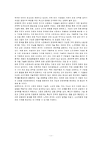 전기자동차의 출현으로 기존 글로벌 자동차 기업들의 경쟁기업으로 구글 등 IT기업들이 부상하고 있다 이러한 관점에서 경쟁의 개념과 경쟁우위 분석 과정 각 단계에 대해 설명하시오-3