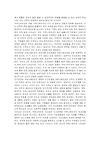 경영조직에서 인간관계와 커뮤니케이션의 관계 이해-2